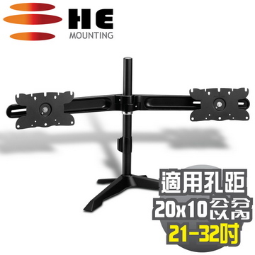 (HE)HE around the desktop dual-screen frame (H732TSE) - suitable for 21 to 32 inches
