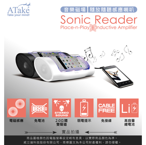 (ATake)ATake - Music Speaker magnetic induction