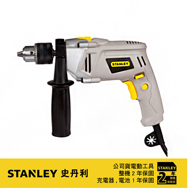 (STANLEY)United States Stanley STANLEY 13mm four-point vibration drill 620W STEL146 (carton)