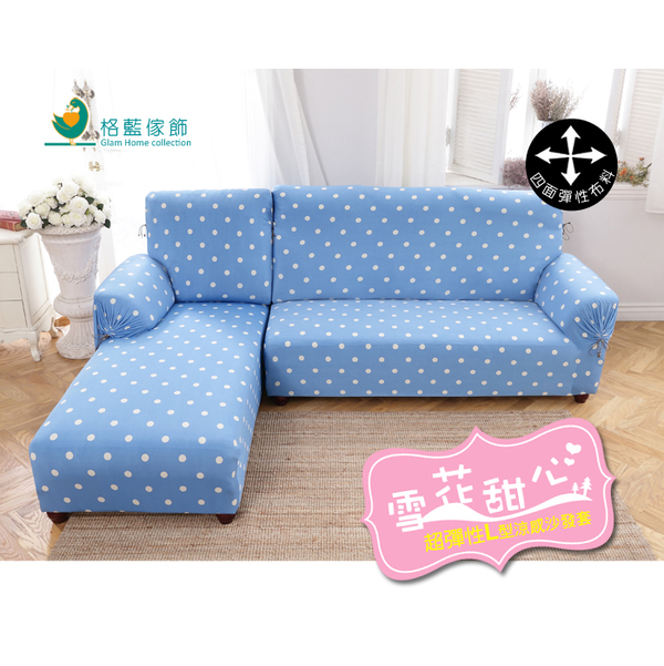 [TAITRA] Ultra-Elastic Cool 2-Panel Sofa Cover for Corner Sectional Sofa (Left Facing) - Matcha Green