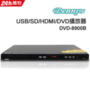Dennys USB / SD / HDMI / DVD player, DVD-8900B