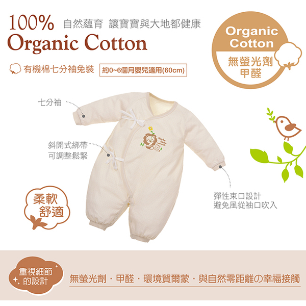 [TAITRA] Simba Organic Cotton Three-quarter Sleeve Rabbit Costume (60CM)