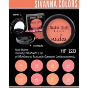 Sivanna Colors Nude Blusher HF120 ของแท้ โปรโมชั่นถูกสุดๆ
