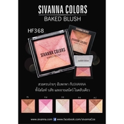 Sivanna Colors Bake Blusher HF368 ของแท้ ราคาถูก