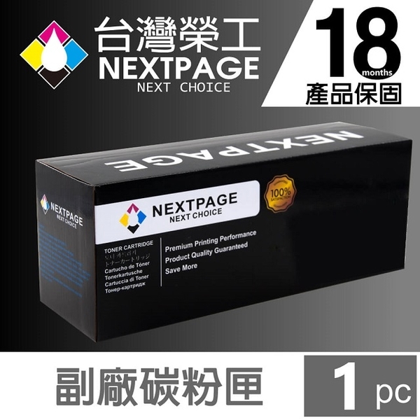 (NEXTPAGE)[Taiwan Ronggong] HP Q5949X/7553X high capacity black compatible toner cartridge