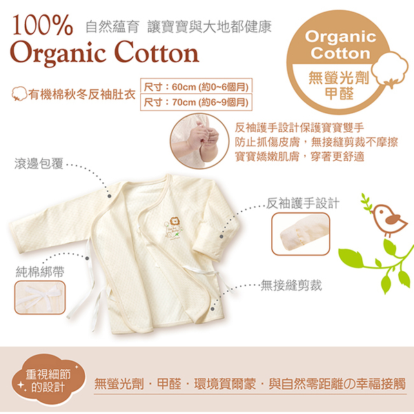 (SIMBA)&quot;Small lion king Simba&quot; organic cotton autumn and winter anti-sleeve belly (thick) (2 kinds of sizes optional)