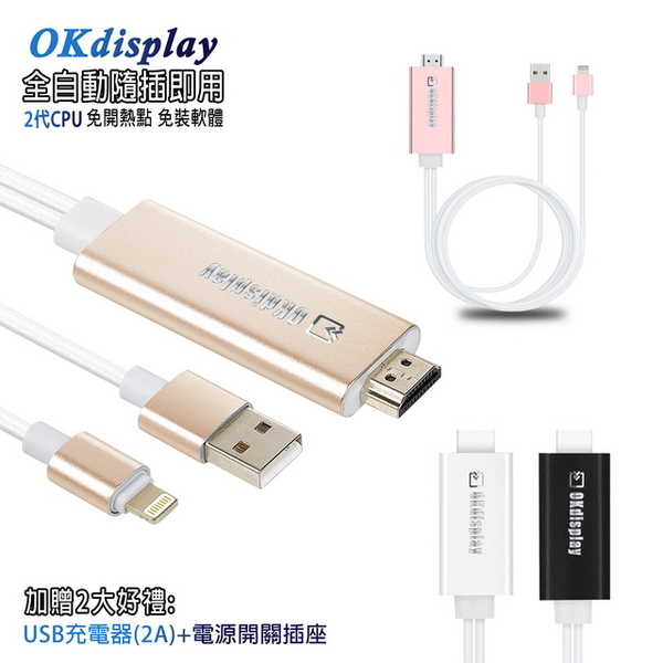 [AL02] รุ่นที่สอง OKdisplay Apple HDMI mirror video transmission line (บวก 2 ของขวัญใหญ่) (สีแบบสุ่ม)