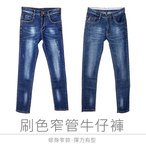 [Myj] กางเกงยีนส์‧กางเกงท่อแคบ‧พู่กันสี denim ‧ขนาดเล็กเส้นตรง‧กางเกงตรง‧กางเกงผ้ายีนส์‧บุคลิกภาพผ้ายีนส์‧บางเฉียบ‧ยืดหยุ่น M ~ 2XL