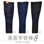 [Myj] ผลิตในประเทศไต้หวัน‧กางเกงยีนส์‧มีขนาดเล็กตรง‧พอดี‧กางเกงแคบ‧กางเกงขา‧กางเกงลำลอง‧กางเกงยีนส์ที่เรียบเนียน‧กางเกงขาสั้น M ~ 3XL