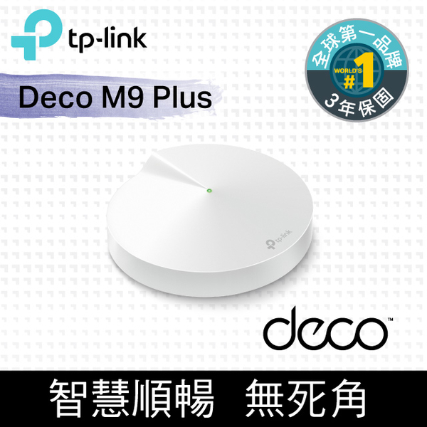(TP-LINK)TP-LINK Deco M9 Plus Mesh Tri-band Wisdom Wireless Network wifi Sharing System Mesh Router (1 in)