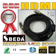 สายสัญญาณรุ่น SBEDA HDMI2.0 ระดับไข้ (3 เมตร)