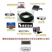 สายสัญญาณรุ่น SBEDA HDMI2.0 ระดับไข้ (3 เมตร)