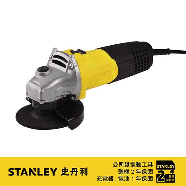(STANLEY)American Stanley STANLEY 600W 100mm Grinder (Slide) STGS6100