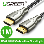 สายส่งสีเขียว 1M HDMI HDMI คาร์บอนไฟเบอร์รุ่นโลหะผสมสังกะสีของผู้ที่ชื่นชอบ