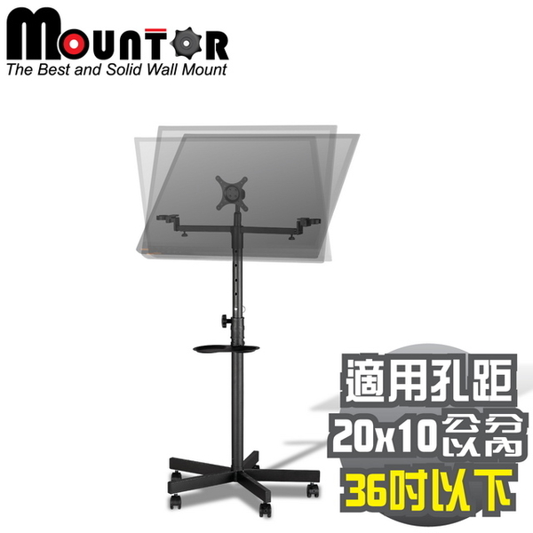 Mountor Monitor แท่นวางโทรศัพท์มือถือ / แท่นวางทีวี MS2010 - สำหรับ LED แนวนอน / ตรงต่ำกว่า 36 นิ้ว