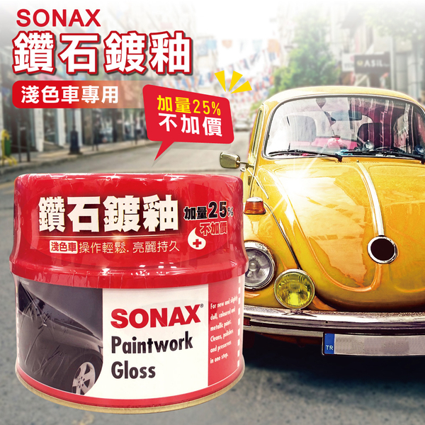 (SONAX)SONAX Diamond Glaze - Light Car