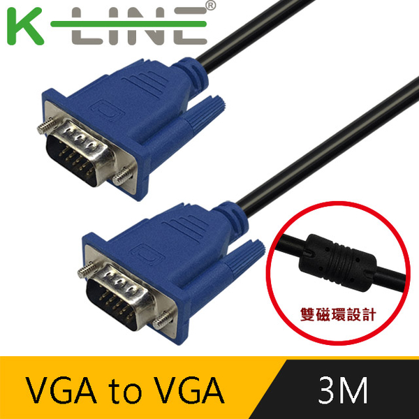(K-Line)K-Line High Quality VGA to VGA Male to Male Video Cable 3M