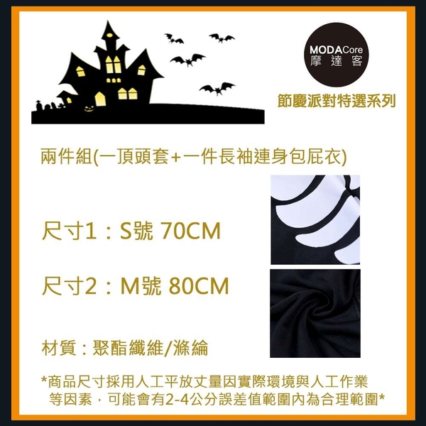 Modacore Modacore Christmas Halloween Party Small Skull One Piece Suit Headgear For Young Kids