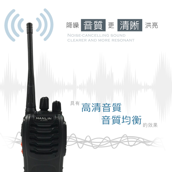 (HANLIN)HANLIN radio walkie-talkie HL888S