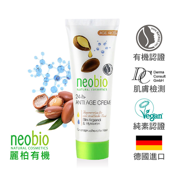 (neobio)neobio 24h anti-aging firming anti-wrinkle repair cream (50ml)