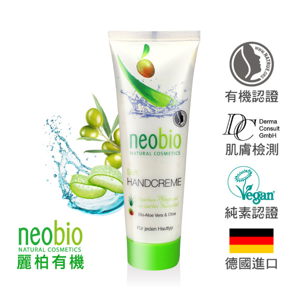 (neobio)neobio Silk Lotion Hand Cream (Aloe Vera + Olive) (75ml)