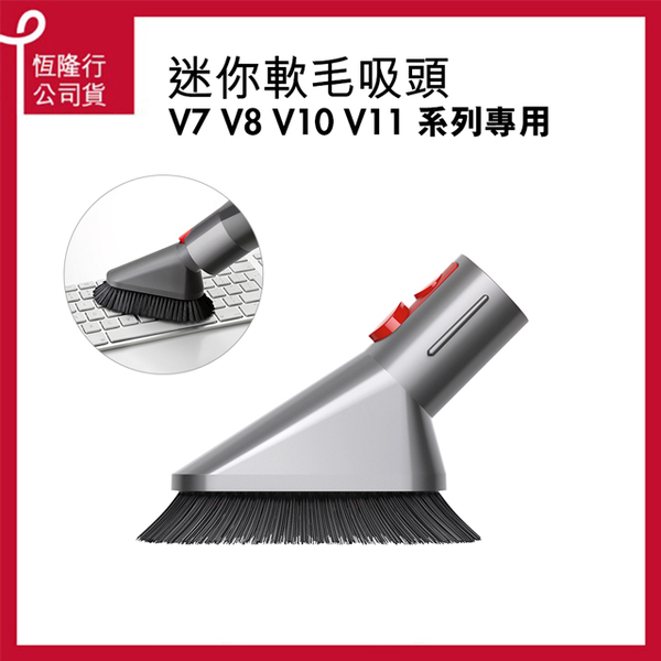 (dyson)[Dyson Dyson] Mini soft hair suction head V7 V8 V10 V11 series is suitable