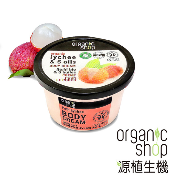 (organic shop)Yuanzhisheng Organic Lotus +5 Fruit Oil Extreme Moisturizing Body Lotion (250ml)