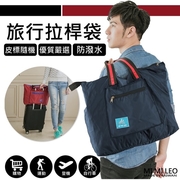 กระเป๋าเดินทางล้อลาก [MI MI LEO] ผลิตในไต้หวัน - สีน้ำเงินเข้ม