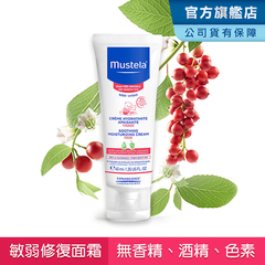 Mustela Mu Zhi Tian Gallery Soothing Sensitive Weak Repair Cream 40ml