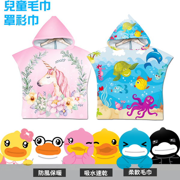 (比基尼妮)Bikini, children's blouse, Lei printed swimsuit, outer cover, towel, water-absorbent hooded swimming children (60cm)