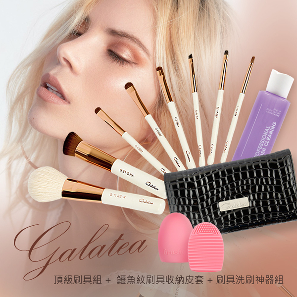 Galatea Golden Face Top Short Handle Series ชุดแปรง 8 ชิ้นแถมฟรีแปรงและชุดขัดถู