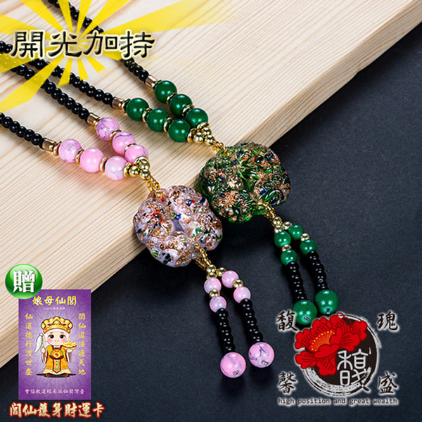 Fu Gui Xin Sheng] [green gold animal glass necklace - male and female recruit money miserly ancient techniques - Lucky Treasure enrichment defends the cause (including the opening blessing)