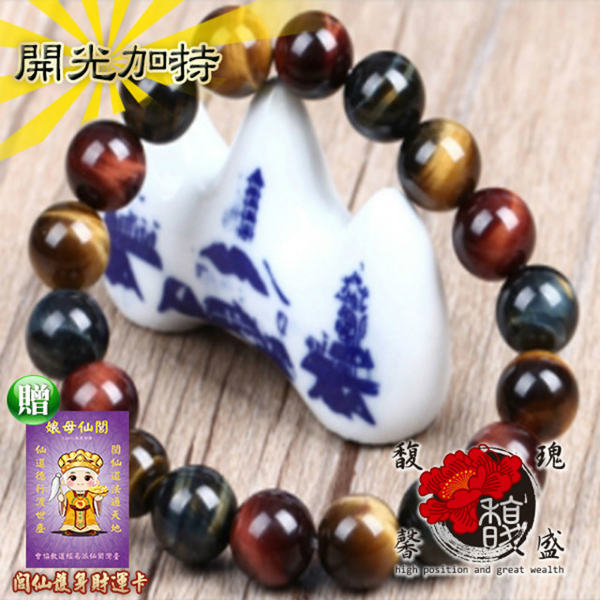 (High position)【Fu Jiexin Sheng】Qianmei Three-color Tiger Eye Bracelet 10MM-Beaded Beads Beads Rosary-Natural Crystal Bracelet Bracelet Treasury Full of Good Luck (Including Blessing)