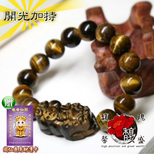 (High position)[Fu Jiexinsheng] Tiger Bite Wealth Bracelet-Tiger Eye Stone Hand Carved Beast Transfer-Natural Crystal Bracelet Bracelet Investment Profits Can Only Enter (including Opening Blessing)