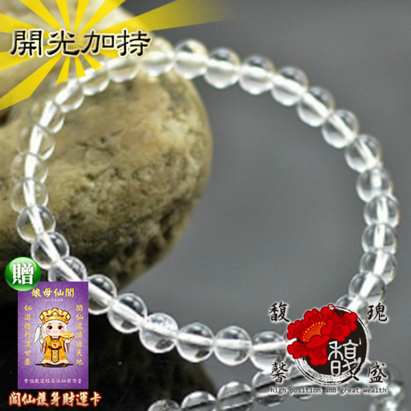 (High position)[Fu Jiexin Sheng] Gentleman Pure Heart Chakra White Crystal Bracelet 12MM-Beaded Beads Beads Rosary-Natural Crystal Ore Good Luck Dazzling Crystal (including Blessing)