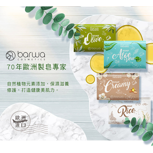 [European Barwa] Full range of fragrance beauty soap 100g (4 options)