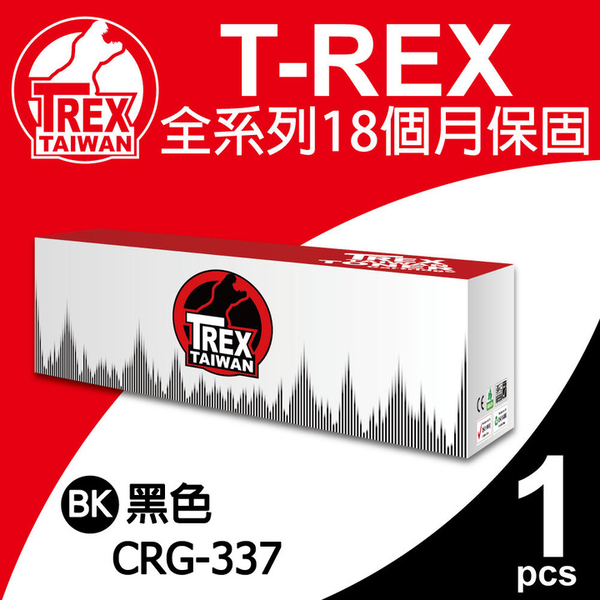 【TREX Tyrannosaurus Rex】CANON CRG337 Black Compatible Toner Cartridge