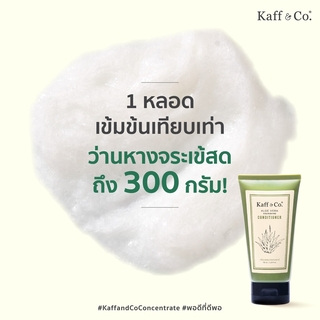 KAFF & CO. - 滋養護髮素 - 蘆薈 155ml 