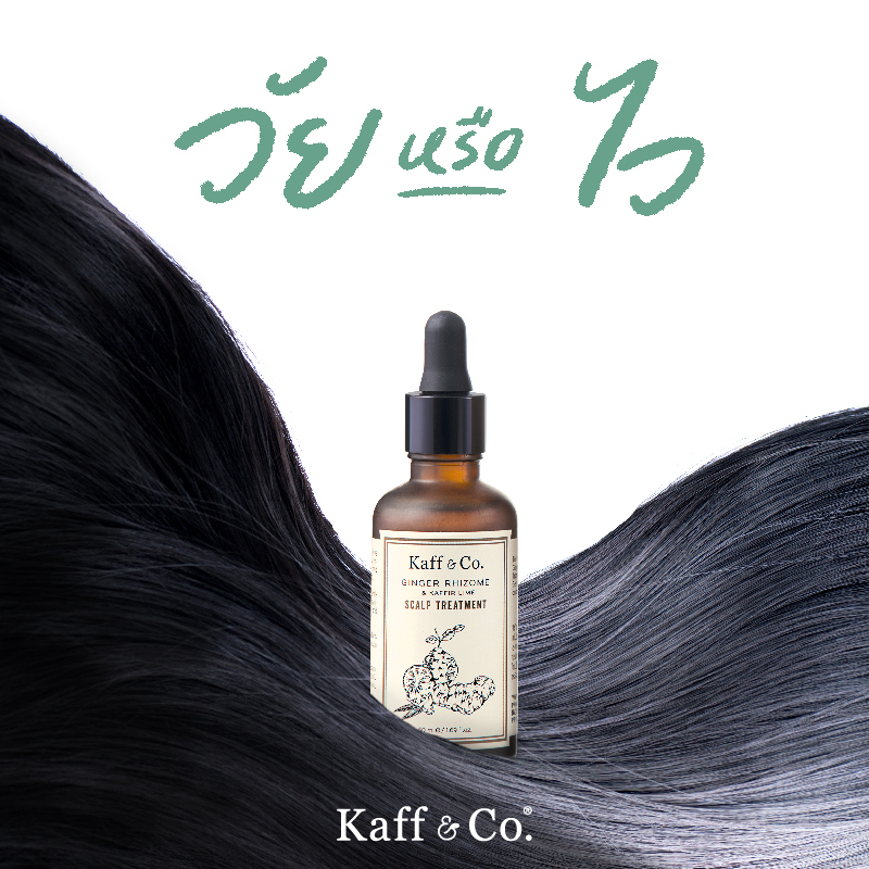 KAFF & CO. - 頭皮護理油 - 生薑&泰國青檸 50ml 