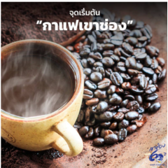 KHAO SHONG Robusta 羅布斯塔 濃縮研磨咖啡粉 200g
