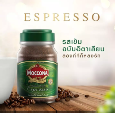 MOCCONA 三合一 特濃即溶咖啡 罐裝(綠) 200g