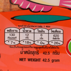 Ten Chan 炭烤魚片 燒烤味 42.5g [泰國必買]