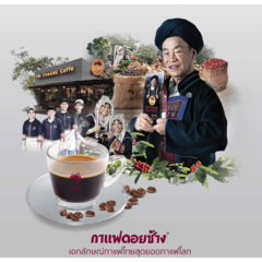 象山咖啡 - Peaberry Classic 小圓豆咖啡豆 250g DOI CHAANG COFFEE [泰國必買] 阿拉比卡 清邁高山種植