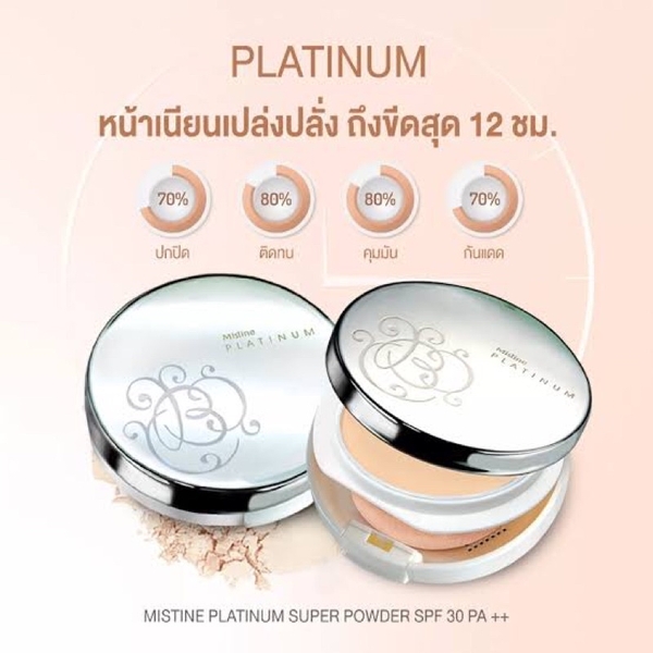 [即期品] MISTINE Platinum 極光粉餅 SPF30 PA++ 10g - S2明亮