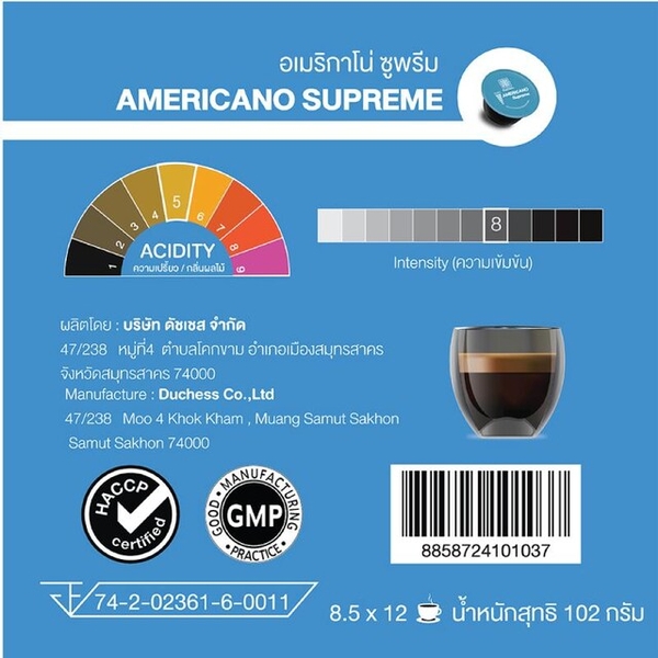 Duchese Americano Supreme 咖啡膠囊-中烘焙 8.5g*12入