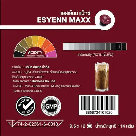 Duchese Esyenn Maxx 咖啡膠囊-深烘焙 9.5g*12入