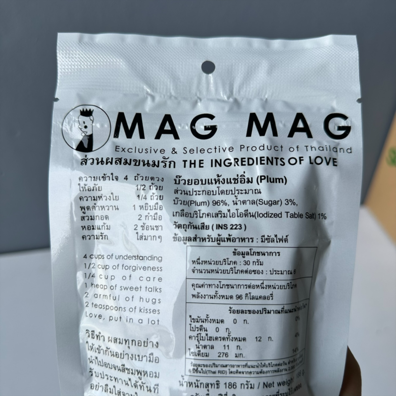 MAG MAG 泰國頭等艙還魂梅 186g (大包裝) [優惠價] [泰國必買] 梅子