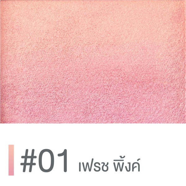 cute press Nonstop Beauty Ombre Blush 漸層腮紅 5g - 01 Fresh Pink