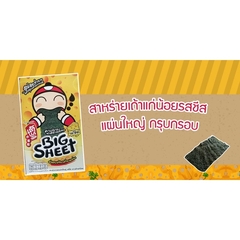 泰國限定口味 小老板海苔-起司味 3.5g x12包(1盒) Taokaenoi [泰國必買]