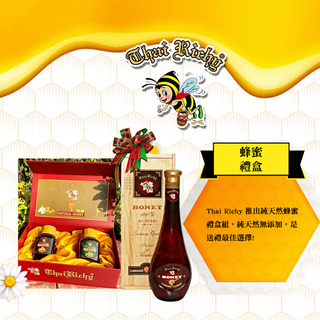 Thai Richy 純天然花蜜+木盒組 1000g 生蜂蜜